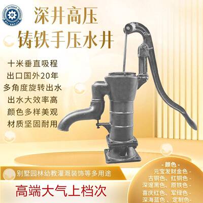 怀旧大号1压0型0铸铁摇水机KBE手动摇水水井压井头水泵井井头摇井