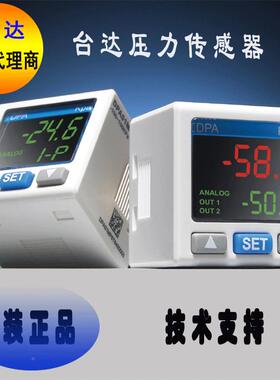 达压力传感器DP01M-PDPA01M-P现货N台PN输出DAPB0N-P压力感测器现