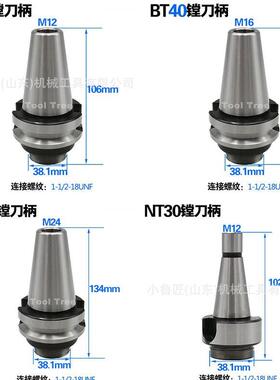 NT-40铣床镗刀F112-9pcs调式粗镗2寸WCV3寸4寸镗头MT23可4R8套装