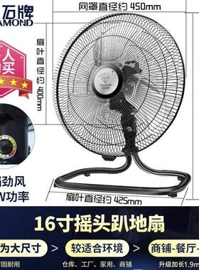钻石牌电风工扇家用35231扇摇地头式趴地业商用厂房大功率铝叶爬