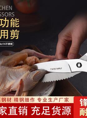 钢厨房剪刀5CR15钒钢鸡鸭钼470鹅全鱼骨剪用大力剪多用途鸡家骨剪