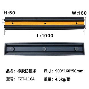 门长力厂家818直供橡胶防撞三块平品质防撞条装卸台保款护条