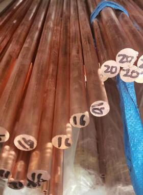 供应紫铜棒T2导T3实心紫棒可切铜GVO割铜销售高电棒