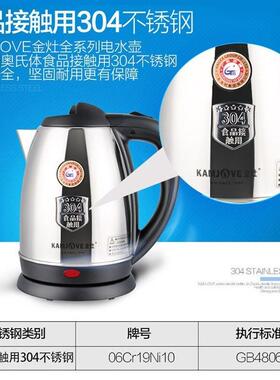 474金灶T-215快电速热烧水壶自动断AT电家用煮水壶茶具30465防干