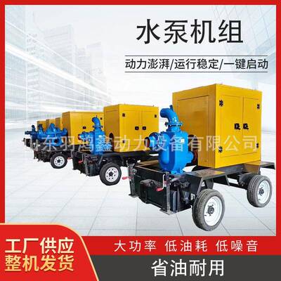 移动IBJ立防汛泵车自吸泵100-0010动方移抽水泵车市政排水抗洪排