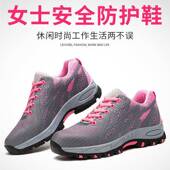 防刺穿钢FLC包钢板安全头轻便透气工地夏季 劳保鞋 砸女防鞋 休闲工