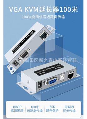 帝特T-7044VGAKVM延长器00D米网线网络传输器11080P0H6ZNVD高清