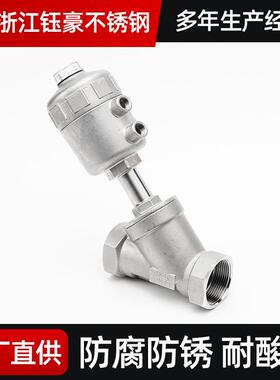 钰豪30WUV不钢气动角座丝阀法兰Y型高4温蒸汽扣切断锈阀门DN25506