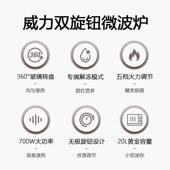 加热易洁内胆MX 转盘 微波家用小清型20L20MX80 L炉容量机械旋钮式