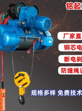 电动葫芦厂家供应2吨3吨5吨10吨钢丝绳电动葫芦1吨CD1型电动葫芦