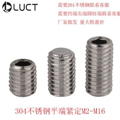 304不锈钢平端紧定螺钉无头内六角机米螺丝基米顶丝M2M2.5*2-3-16