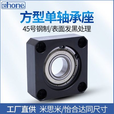 方法兰单轴承座支座方型带座轴承支撑座固定座BGSAB6204 BFF31