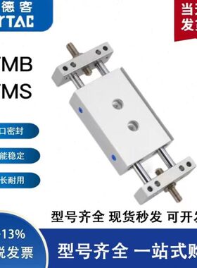 亚德客滑台气缸STMS/STMB20/25X25X50X75X100X125X150X200X250S