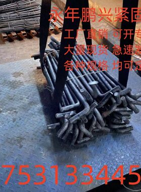 地脚螺栓 地角螺栓 预埋螺丝 7字 L型螺栓 地脚丝M42M45M48M52