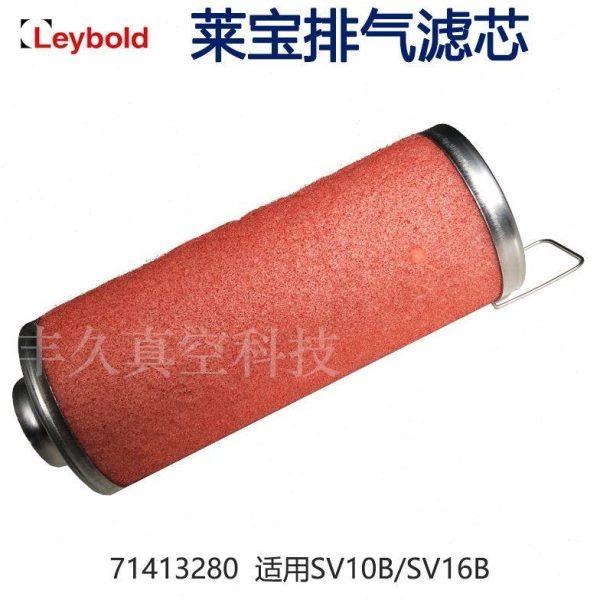 71413280莱Leybold旋片式真空泵排气滤芯油雾分离器SV10B/SV16B,生活电器,净化/加湿抽湿机配件,淘宝优惠券,粉丝福利购,淘宝优惠卷