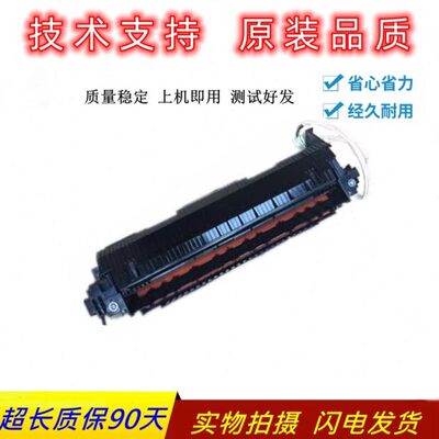 全新施乐P115W M115B M115FS P118W M118W定影组件 加热器