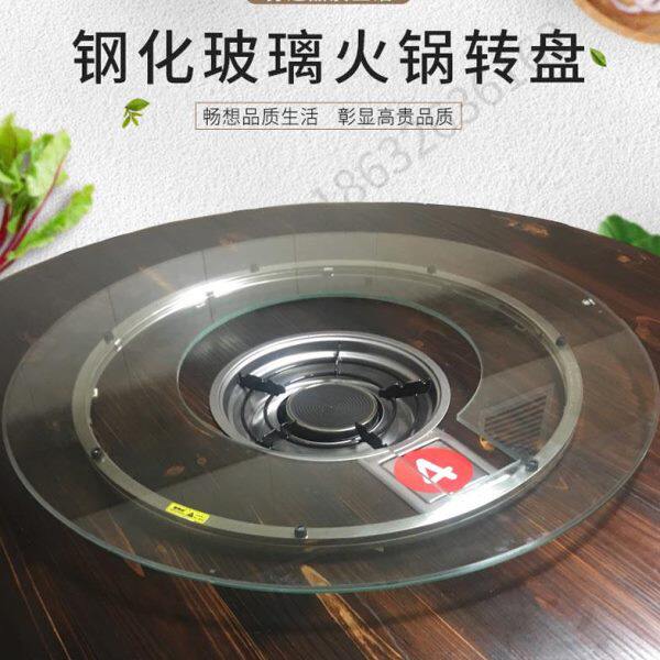 钢化玻璃韩式煤气炉打火灶火锅转盘底座开孔中间挖空心圆桌旋转盘