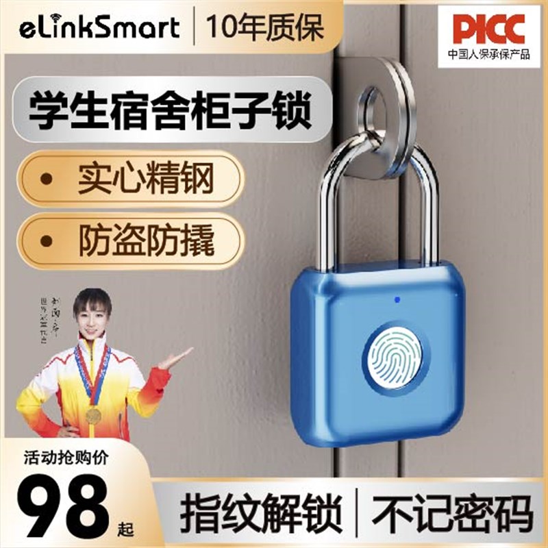 智能指纹挂锁防水小锁头密码锁防盗寝室柜子大学T生宿舍拉杆行李