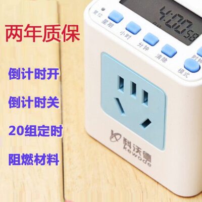 科沃德T02 电子式定时器开关插座自动通断电源控制器电动车充电