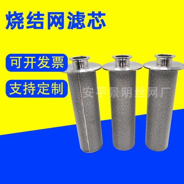 烧结网滤芯标准五层网烧结滤芯筒状烧结滤芯304不锈钢烧结滤芯,标准件/零部件/工业耗材,滤芯,淘宝优惠券,粉丝福利购,淘宝优惠卷
