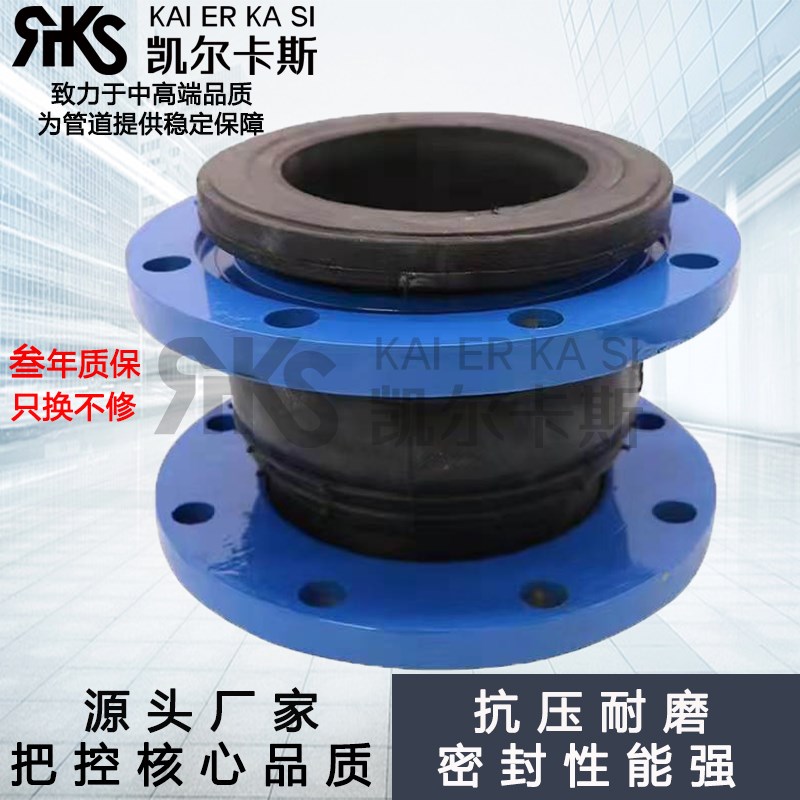 KXT可曲挠性橡胶软接头法兰橡胶软接头dn50 加厚减震接S头DN100 8