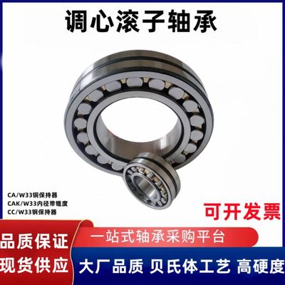 调心滚子轴承23120 23122 23124 23126 23128 23130 23132CA/W33