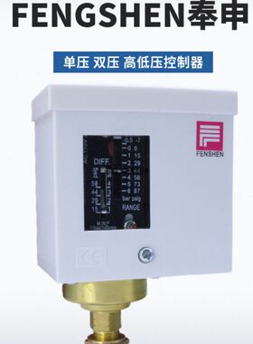 奉申压力控制器PC6E-PC10-PC20-PC30DE-P830压力保护开关锅炉空调