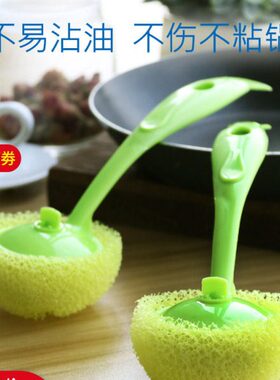 意大利CT施达不粘锅仿丝瓜络洗锅刷子家用不伤锅厨房长柄刷锅神器