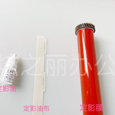 适用施乐C3370 5575 3375 5570  4470 7556 7845 7855定影膜油布