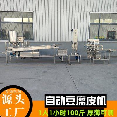 全自动泼脑干豆腐机薄厚可调数控调速千张百叶机大型豆腐皮生产线,清洗/食品/商业设备,豆制品加工设备,淘宝优惠券,粉丝福利购,淘宝优惠卷