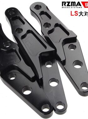 RPM前减震33芯碟刹改装对四刹车卡钳支架大鲍鱼220/245转接码260