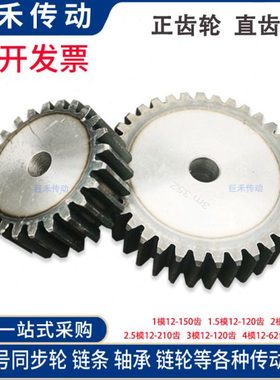 正齿轮 直齿轮 1模106 1M106T 外径108