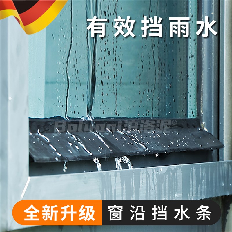 窗沿挡水条玻璃门专用密封条阳台推拉门K门缝防风档隔音神器硅胶