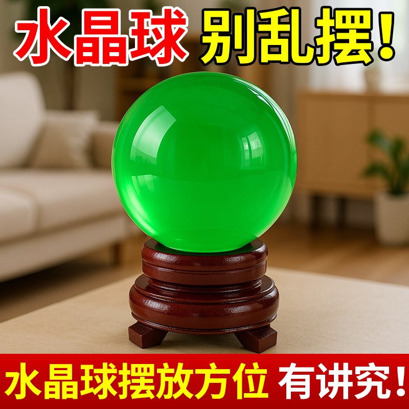绿色水晶球摆件可旋转透p明玻璃球招财黄色水晶球家居装饰客厅开