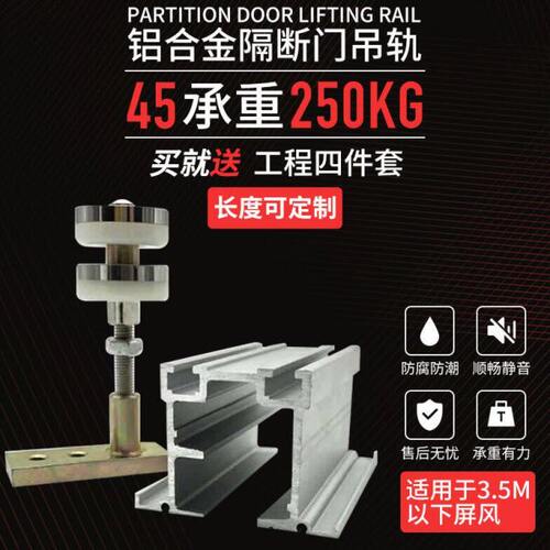 45活动屏风隔断 商用折叠门轨道  加重型万向移门滑轨 大吊轨