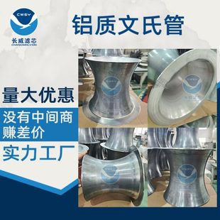 厂家直供铝质文氏管 除尘滤芯滤筒配件喇叭管 文丘里管除尘骨架