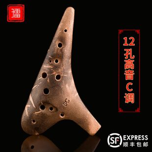 子雷陶笛12孔SC陶笛高音C调素烧大漆工艺初学