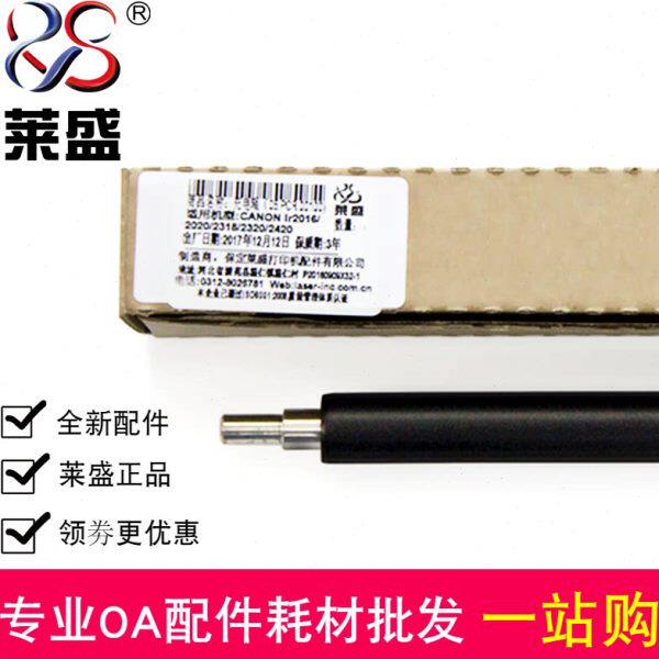 莱盛 适用 佳能IR2016 2000 2020 2318 2320 2120 2420 G28充电辊