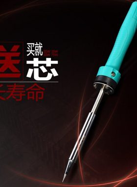 实益牌LN-20w35w50w75w内热式电烙铁 陶瓷发热芯 无铅焊接工具