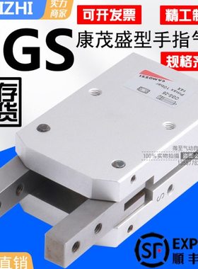 CAMOZZI康茂盛手指气缸CGS-6/CGS-10/CGS-16/CGS-20/CGS-25CGS-32