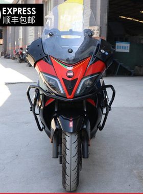 适用阿普利亚SRMAX250/300保护杠保险杠包围防摔杠踏板车改装配件