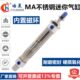 275 300 400 MA不锈钢迷你气缸MA32 350 250 600 500 225 700 800