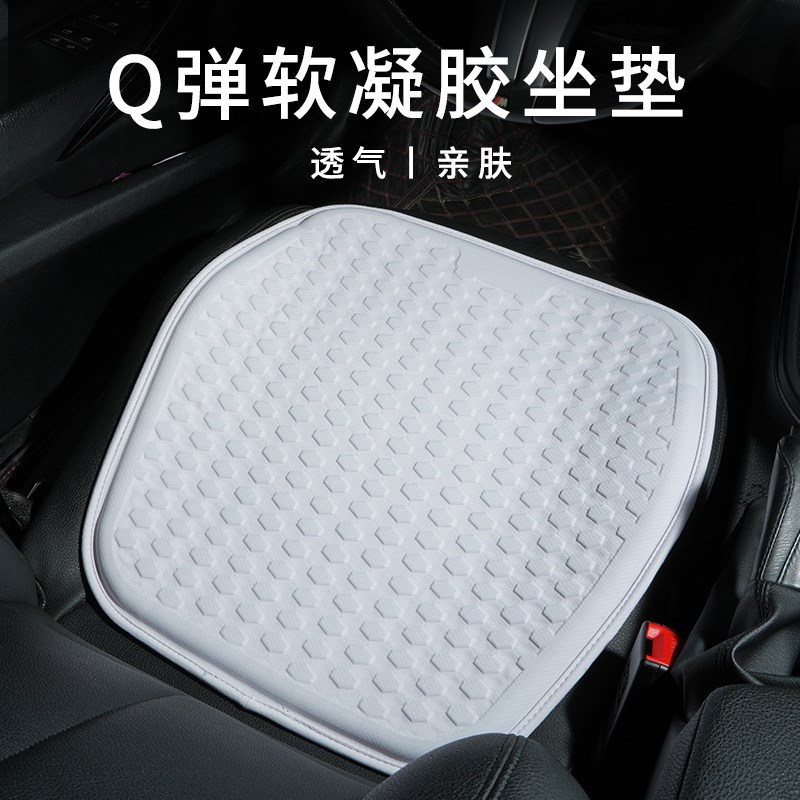 车载蜂窝凝胶坐垫硅胶冰垫椅子z垫办公室久坐座垫夏季加厚汽车凉