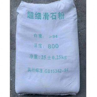 滑石粉工业超细400-1250目轮胎擦手杆涂料橡胶防粘塑料油漆用25KG