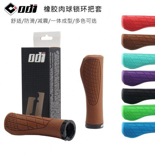美国ODI橡胶肉球把套 山地自行车把握可锁防滑吸震折叠车骑行握把