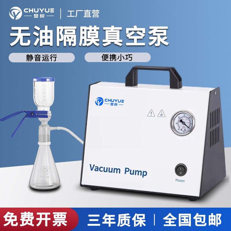无油隔膜真空泵便携o式实验室抽气泵抽滤泵隔膜真空泵正负压实验