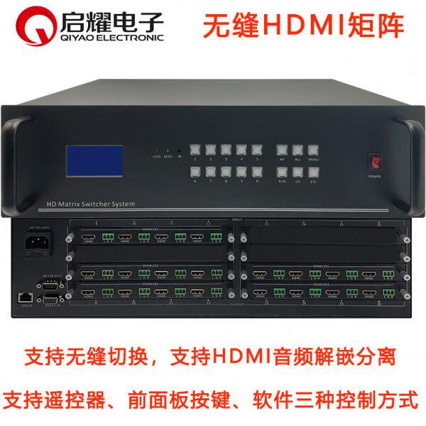 无缝HDMI矩阵 4进16出HDMI视频矩阵切换器带音频解嵌独立分离输出