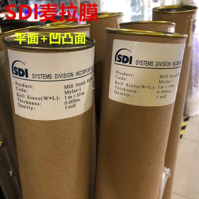 麦拉膜平面麦拉膜 凹凸麦拉膜 曝光麦拉膜PCB专用SDl麦拉膜