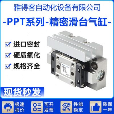 NOK型滑台气缸PPTS PPT-GT SD-6-8-5-10-12-16-20-25-30-45-60-TP