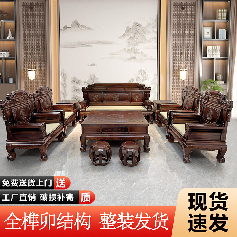 中式实木沙发全榫卯客厅家具金元宝雕花红心柏木明清古典沙发组合